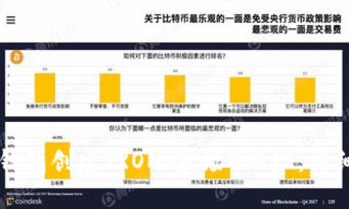 如何在TP钱包创建TRON（波场）地址：详细操作指南