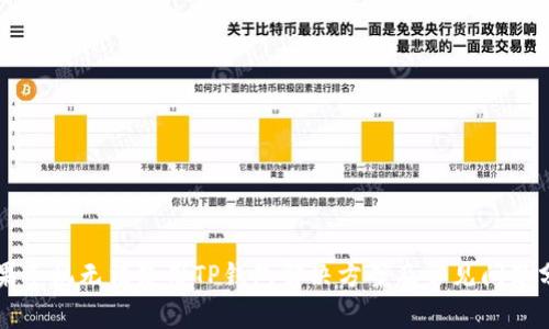 苹果手机无法使用TP钱包解决方案及常见问题分析