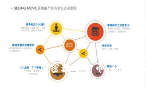 如何获取加密数字货币：新手指南