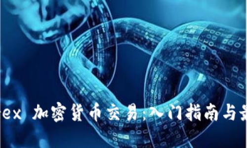 LiteForex 加密货币交易:入门指南与最佳策略