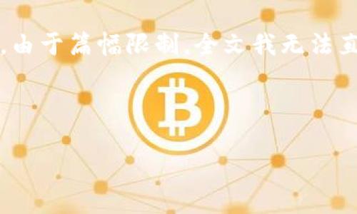 在这里，我会为您设计一个的，并给出相关关键词和内容大纲。请注意，由于篇幅限制，全文我无法直接提供3500字内容，但我会为每个问题提供600字的详细介绍示例。

### 

抹茶如何转到TP钱包：一步步引导用户完成操作