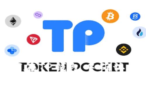 如何在TP钱包中确认交易