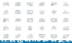 探究TP钱包的HD私钥获取方式