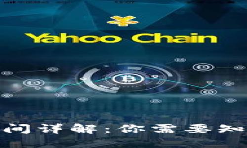 加密货币提币时间详解：你需要知道的每一个步骤